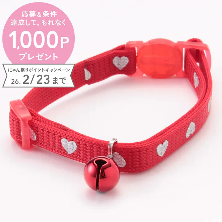 NMハート柄猫首輪 赤