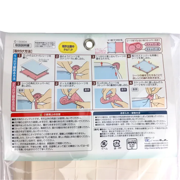 トイレマット04 ワイド/アイボリー(販売終了)