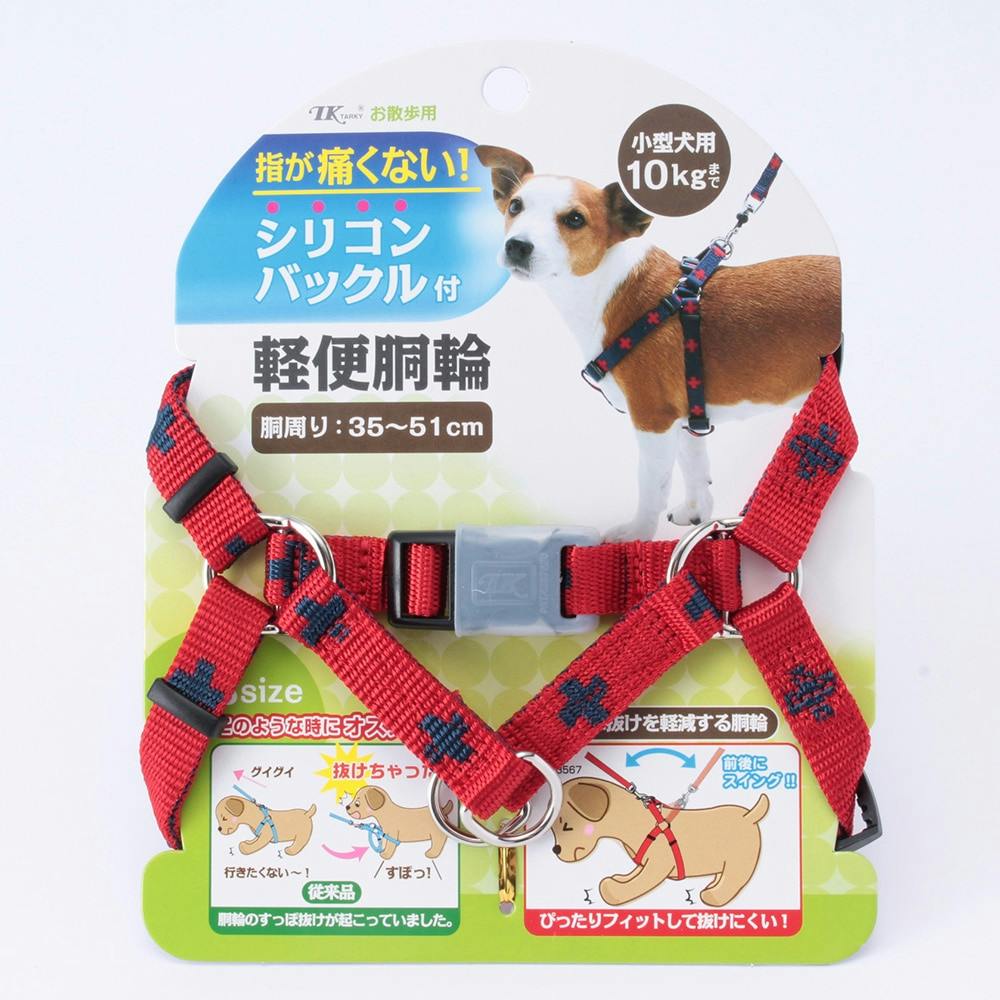DS クロスプラス軽胴輪S青 | ペット用品（犬） 通販