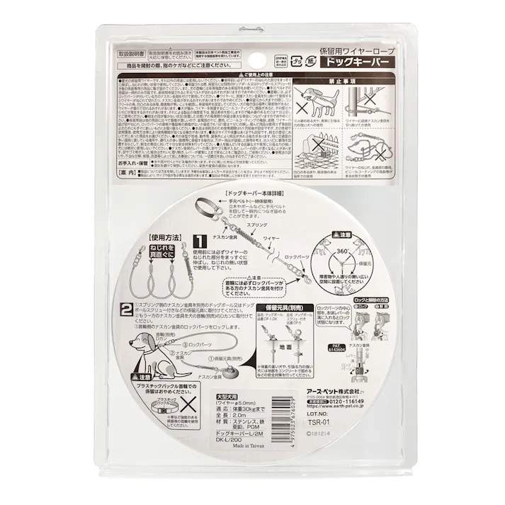 ドッグキーパー L/2M