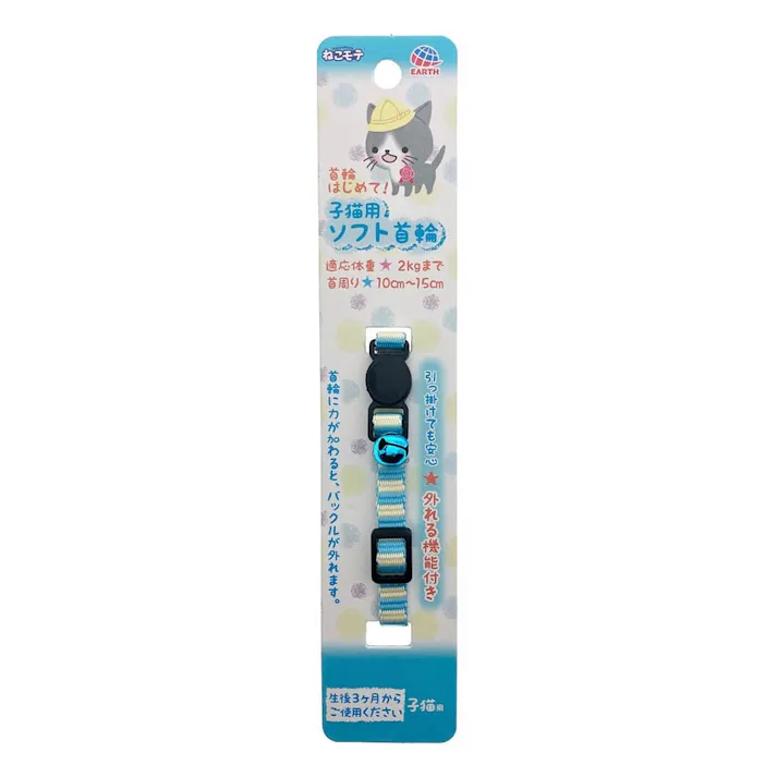 NM ミニ ストライプ柄 子猫用 ソフト首輪 青