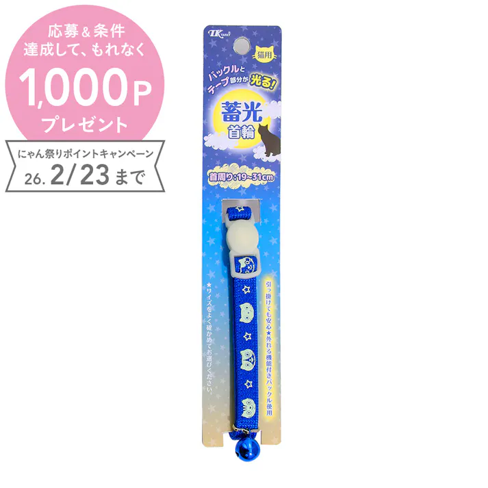 ナイトキャットチツコウネコクビワアオ