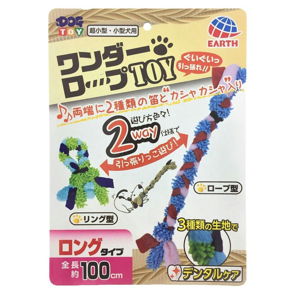 DTワンダーロープ/ロング(販売終了) | ペット用品（犬