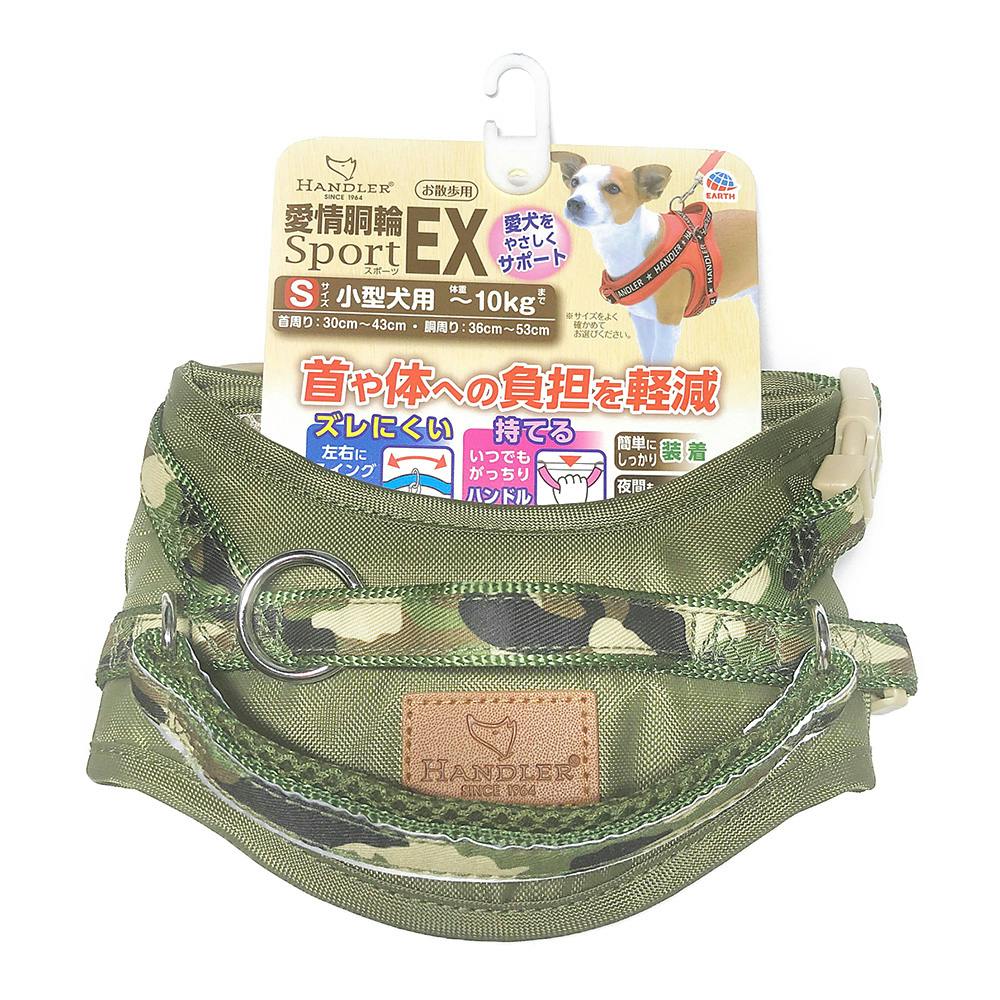 ハンドラー愛情胴輪SportEX S緑 ハーネス(犬用) ハンドラー愛情胴輪SportEX S緑 ハーネス(犬用)