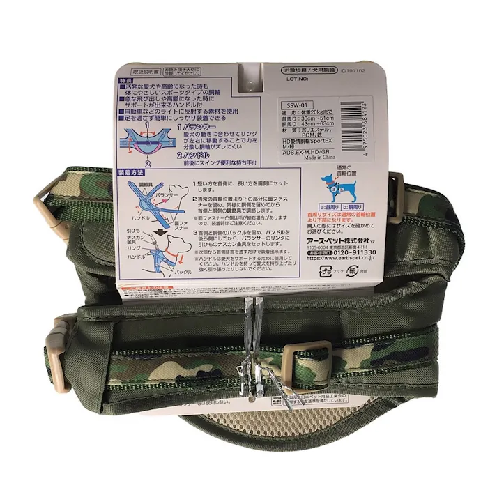 ハンドラー 愛情胴輪 Sport EX Mサイズ 緑