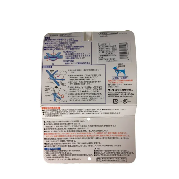 ハンドラー 愛情胴輪 Sport EX Mサイズ 緑