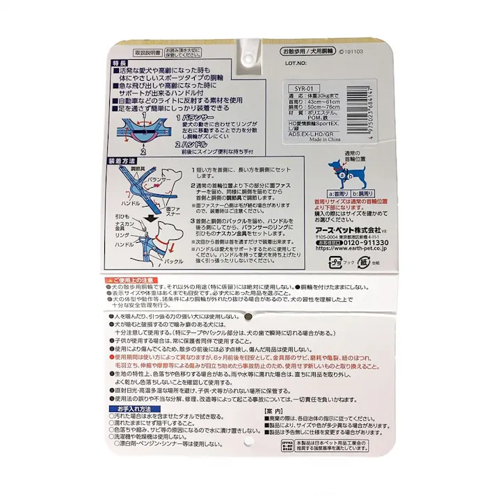 ハンドラー 愛情胴輪 Sport EX Lサイズ 緑