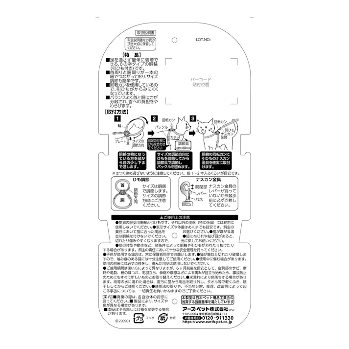 CZキャットハーネスセットドット レッド