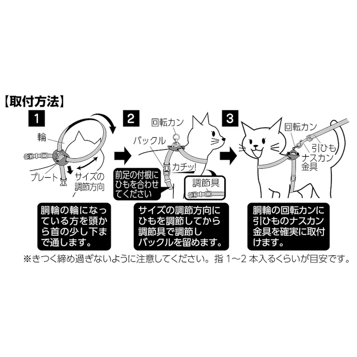 CZキャットハーネスセットドット レッド