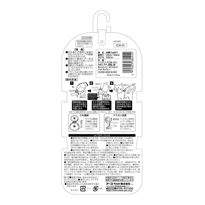 CZキャットハーネスセットドット ネイビー