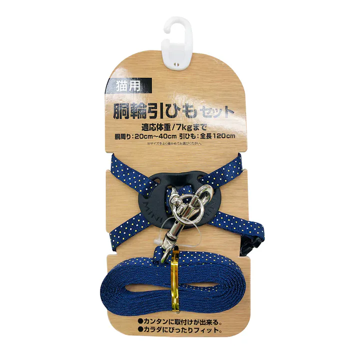 CZキャットハーネスセットドット ネイビー