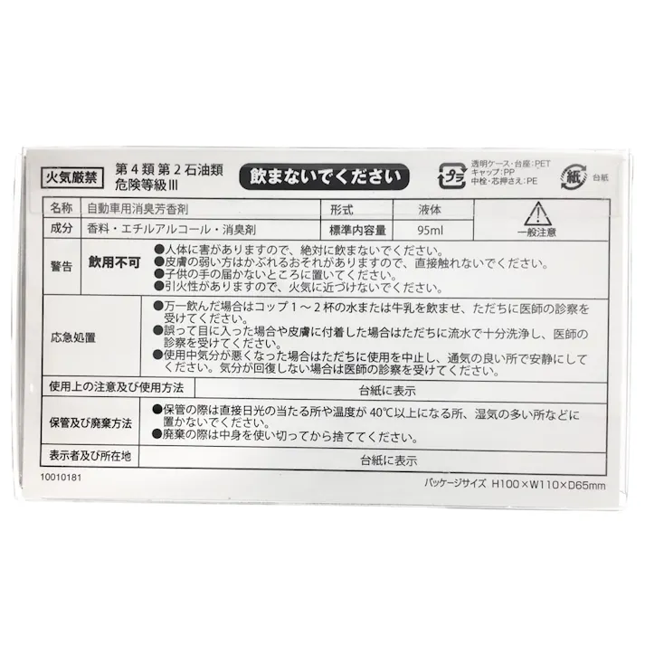 ナポレックス ミスティックトーン リフレッシュコットン HT-435