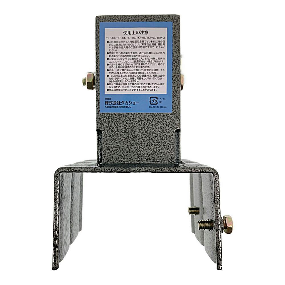 ラティス・フェンス支柱固定金具ブロック用10cm（4個） S-BB7210-4P オプション] ラティス・フェンス固定金具 10cmブロック用 （連結用