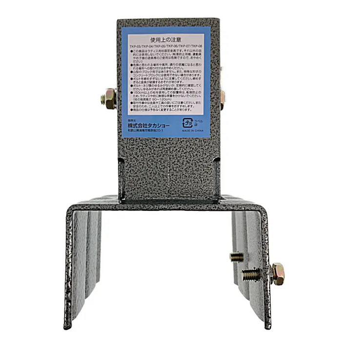 ラティス用柱固定金具 10cmブロック用