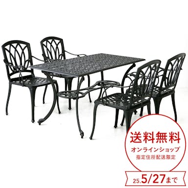 アルカウン ダイニングテーブル5点セット【別送品】