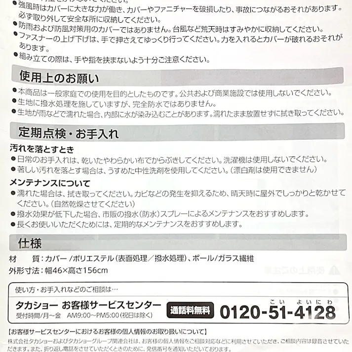 シェルカバーパラソル【別送品】