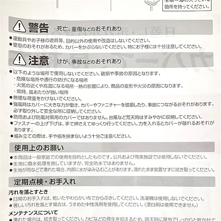 シェルカバーパラソル【別送品】