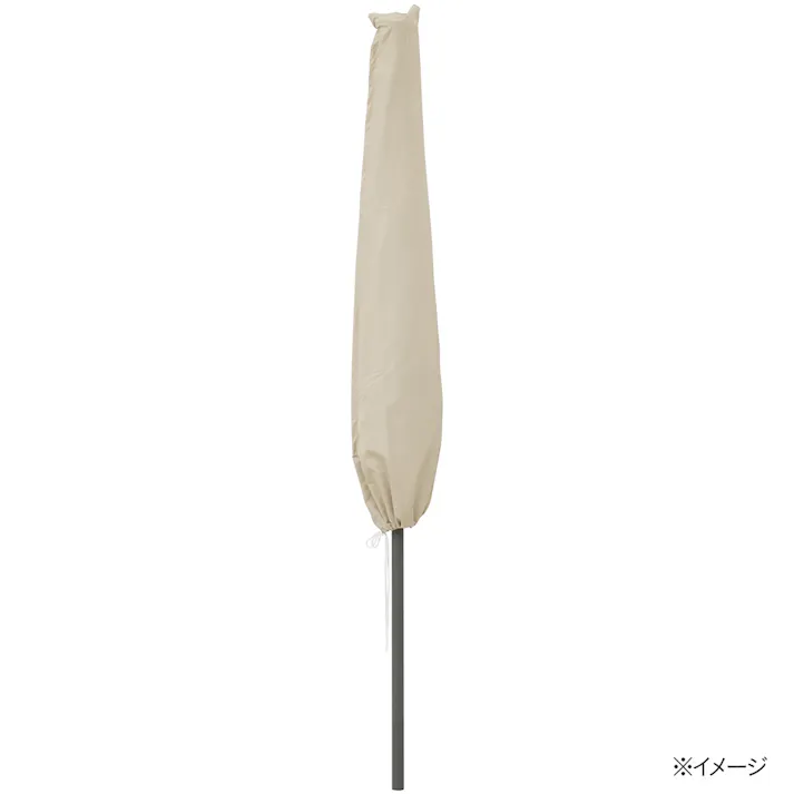 シェルカバーパラソル【別送品】