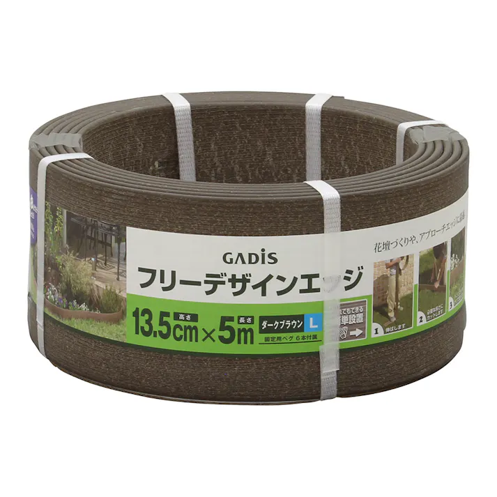 GADiS フリーデザインエッジ ダークブラウン L