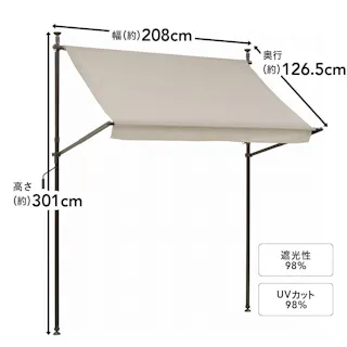 クールサマーオーニング 2000 グレー スチール製 幅208×奥行126.5×高さ301cm CSA-20U3【別送品】
