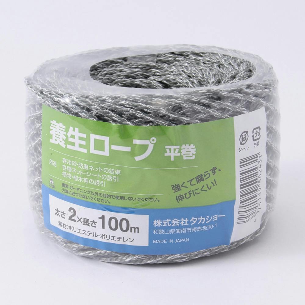 養生ロープ 平巻 2mm×100m ロープ・縄・結束用品 養生ロープ 平巻 2mm×100m ロープ・縄・結束用品