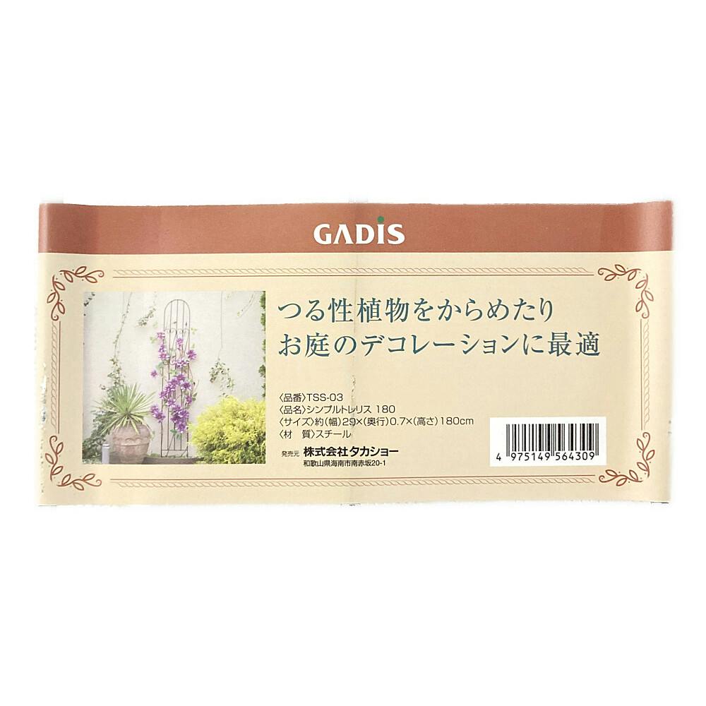 シンプルトレリス 180 | アーチ・トレリス・フェンス 通販