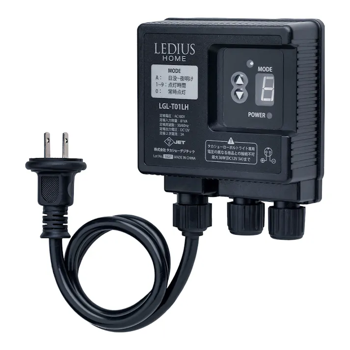 ひかりノベーション 憩いのひかり基本セット