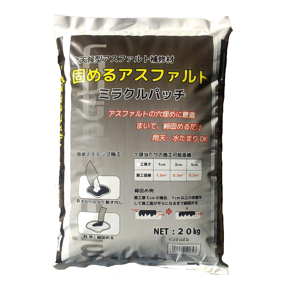 ミラクルパッチ 20kg | 保安用品 通販 | ホームセンターのカインズ