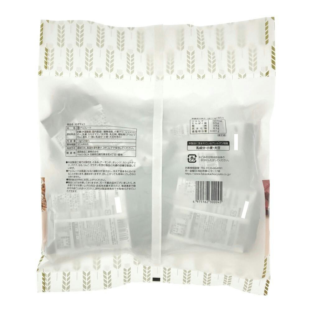 さくさく食感のむぎチョコ | 食料品・食べ物 通販