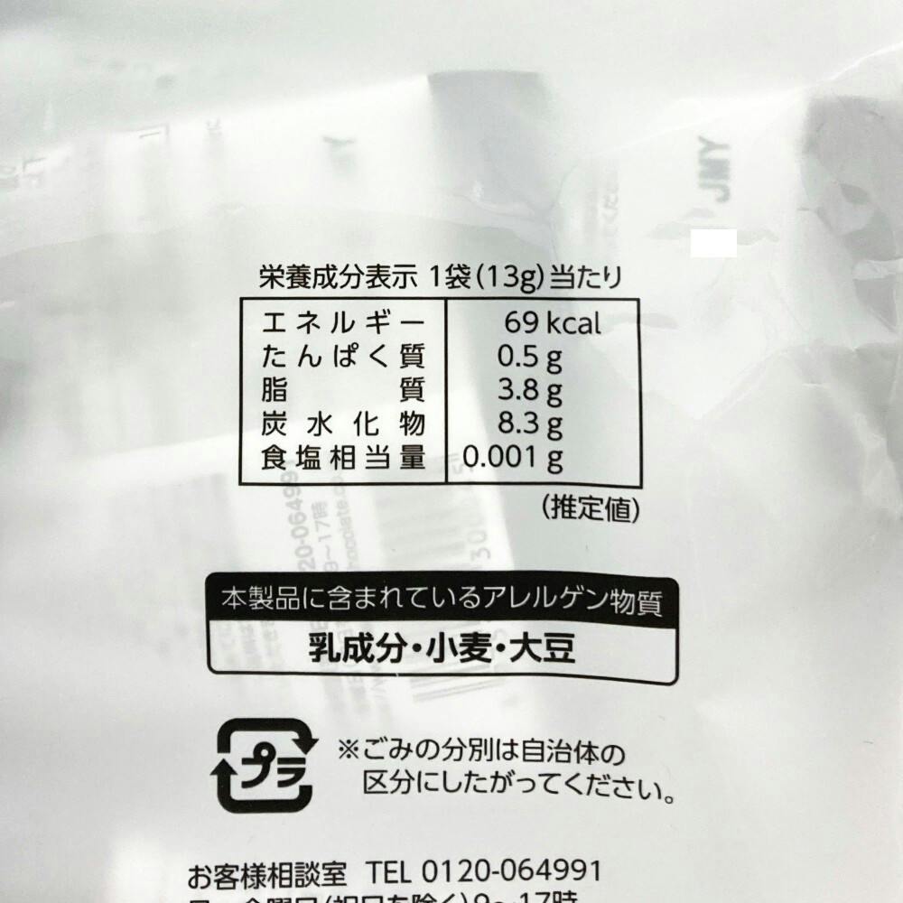 むぎちょこ。ページ むぎチョコ 13g入×20袋 高岡食品工業(株) : 善野