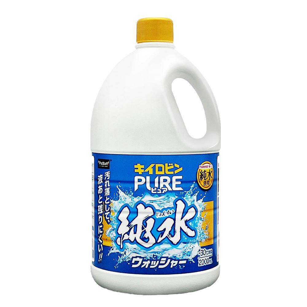 キイロビンピュア 純水ウォッシャー 2000ml