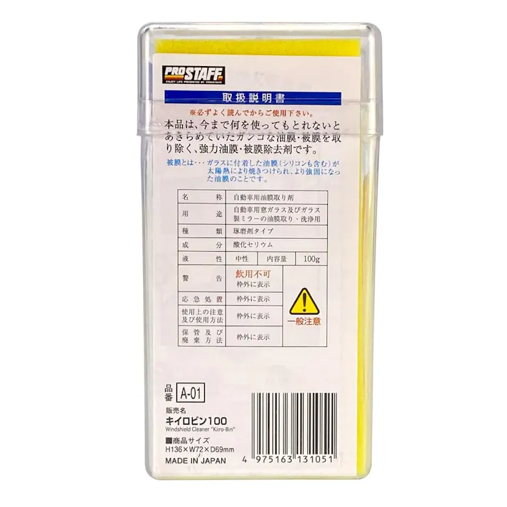 キイロビン100 A-01 100g