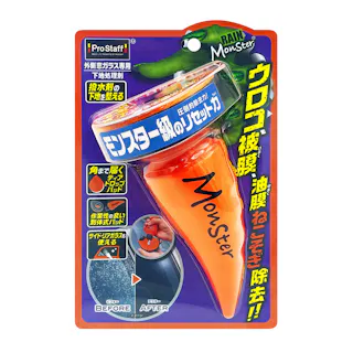 レインモンスター リセット A-75 100g