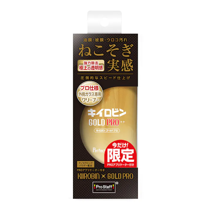キイロビン ゴールド PRO A-85