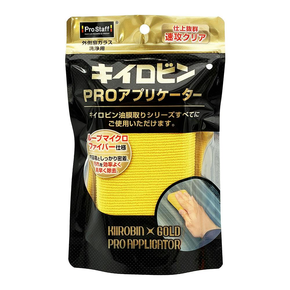 キイロビン ゴールド PROアプリケーター P215