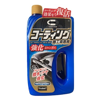 プロスタッフ コーティング強化シャンプー S-166 800ml