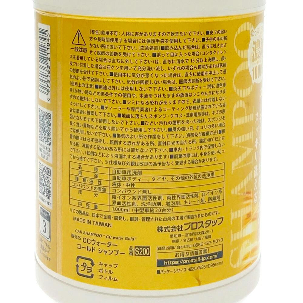【新品未使用】PASSION ゴールドシャンプー 1000ml Seika 全シャンプー 400ml x 2 | Costco Japan