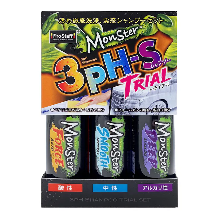 モンスター 3pH-S トライアル