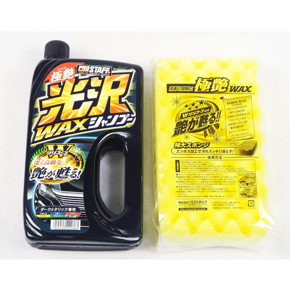 しゃんぷー様ご確認ページ Amazon.co.jp: プロスタッフ(Prostaff) 洗車用品 カーシャンプー