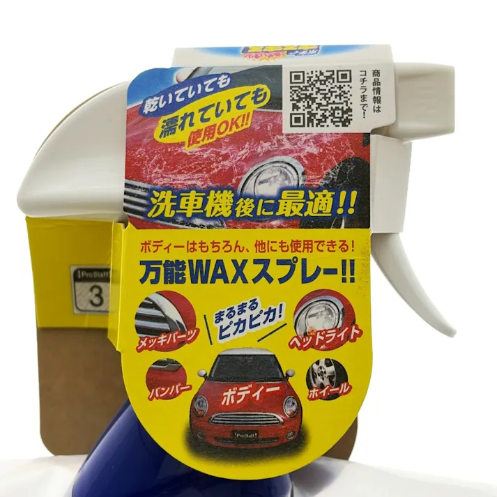 ボディまるまるおもいっきりワックススプレー S-85 400ml