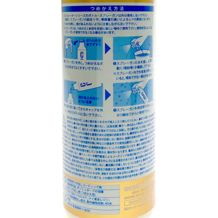 CCウォーターゴールド つけかえ用 L S123 480ml