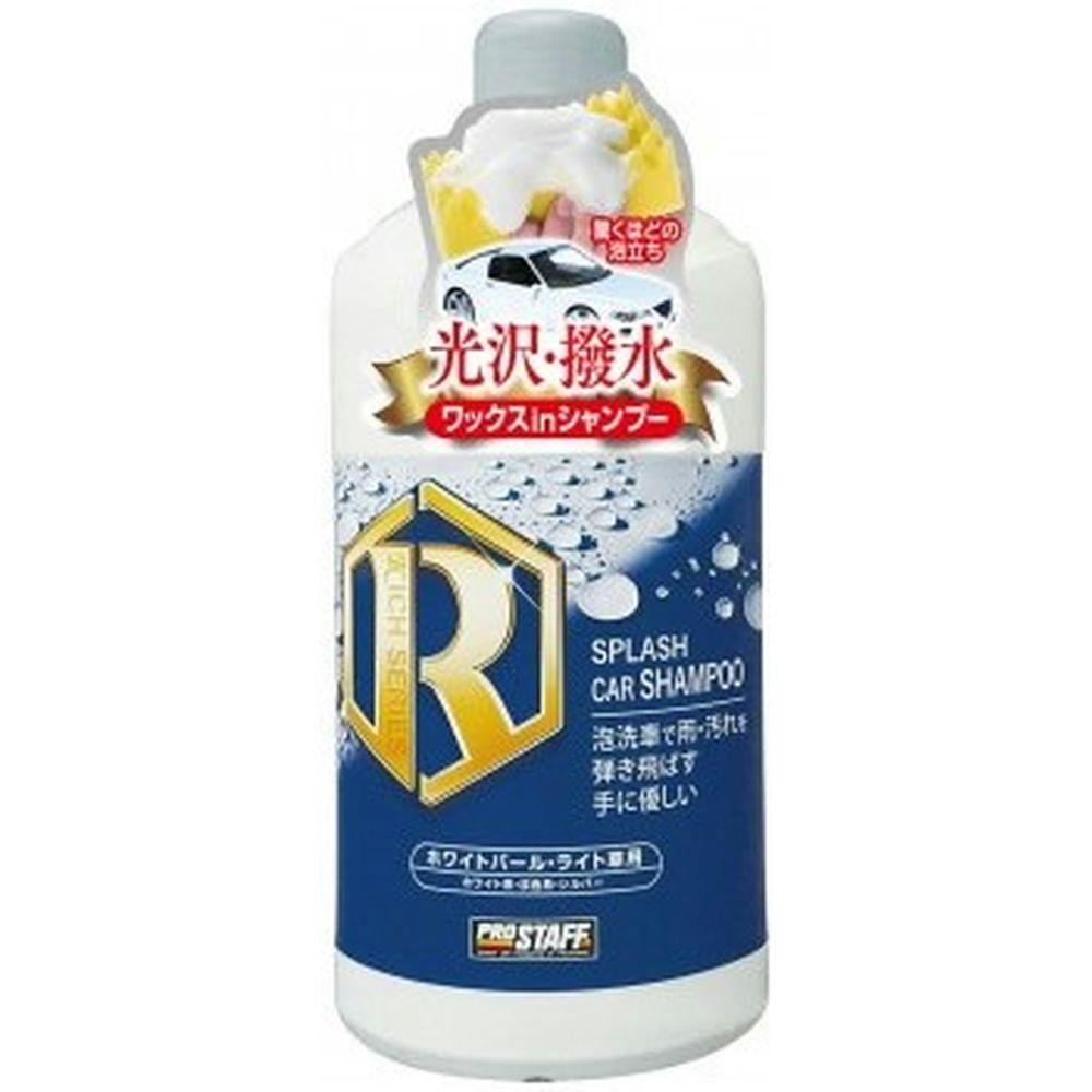 スプラッシュカーシャンプー ライト S156 900ml(販売終了) | 洗車用品