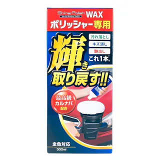 シャインポリッシュワックス S133 300ml