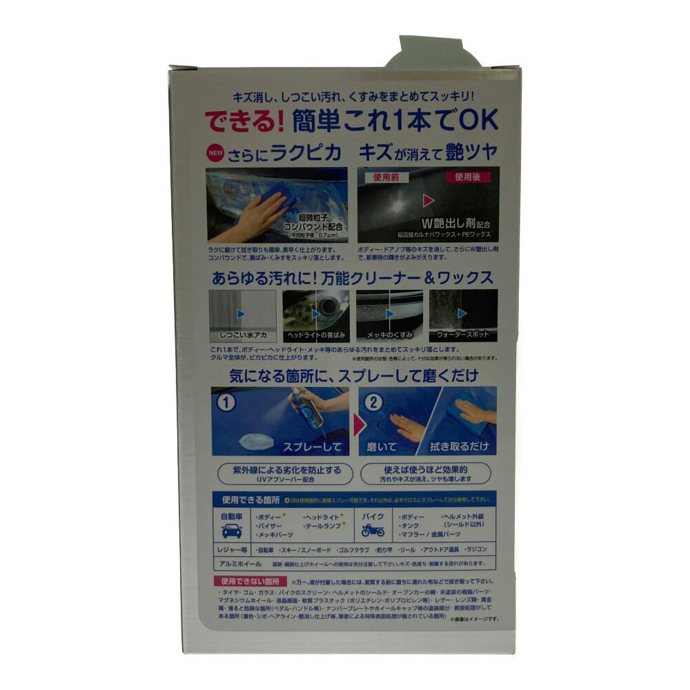 まっさんプロフ必読商品 プロスタッフ NEWエックスマールワン S191 300ml | 洗車用品