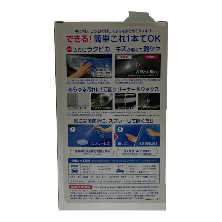 プロスタッフ NEWエックスマールワン S191 300ml