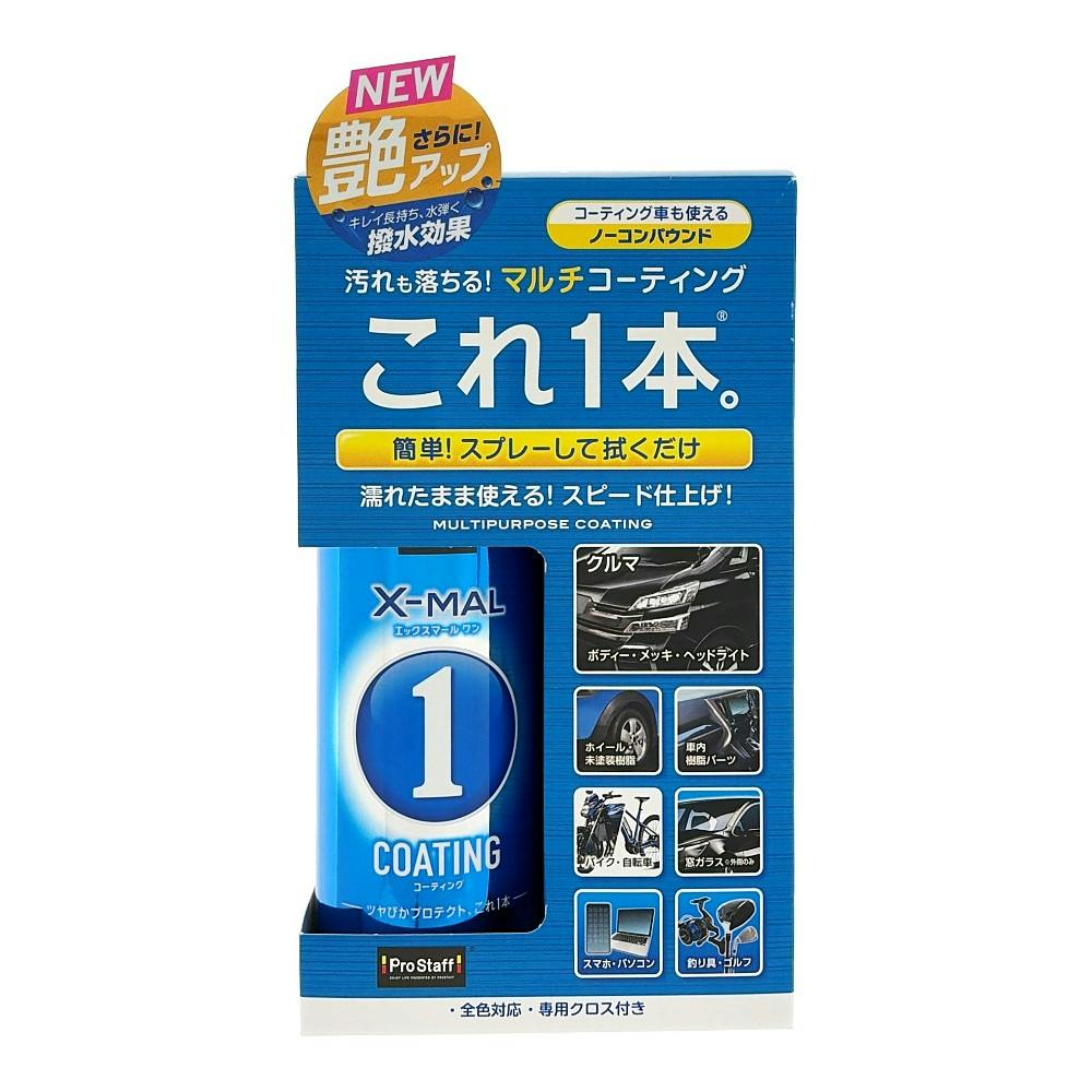 【なんちゃ様】専用・3点まとめ買い（1/2）青360g×2≪フォロー割特価≫ プロスタッフ NEWエックスマールワン コーティング S192 300ml | 洗車