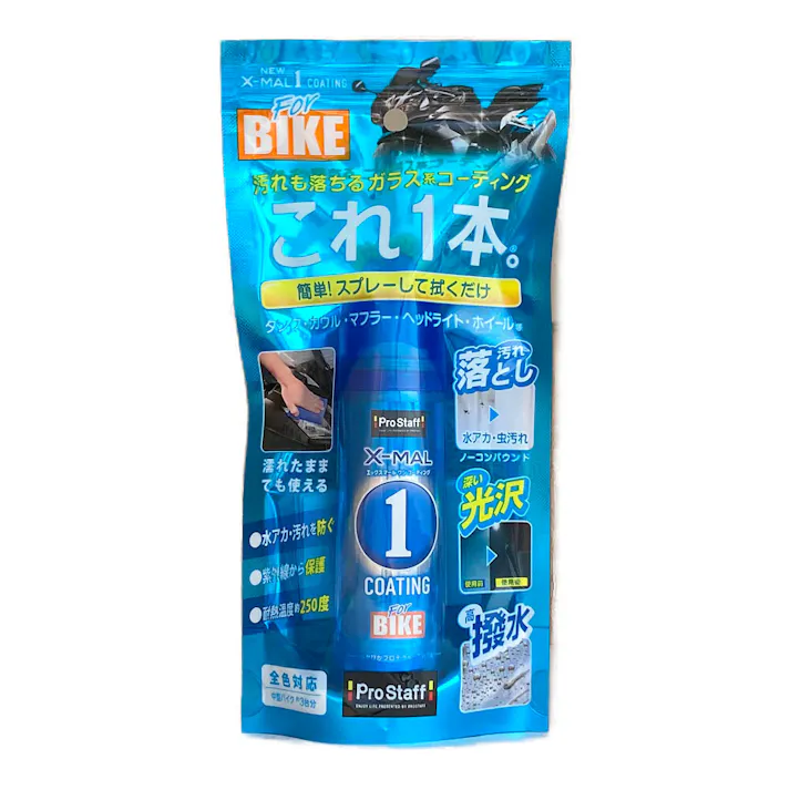 プロスタッフ NEWエックスマールワンコーティング バイク用万能クリーナー S-208 60ml