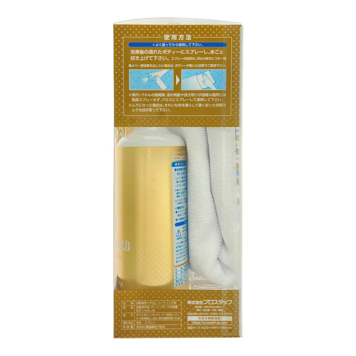 CCウォーターゴールド 300 S121 300ml