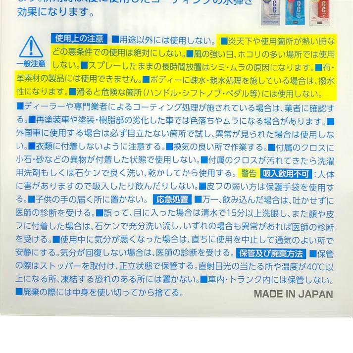 CCウォーターゴールド 300 S121 300ml