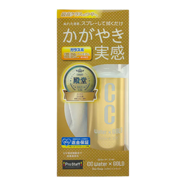 CCウォーターゴールド 300 S121 300ml